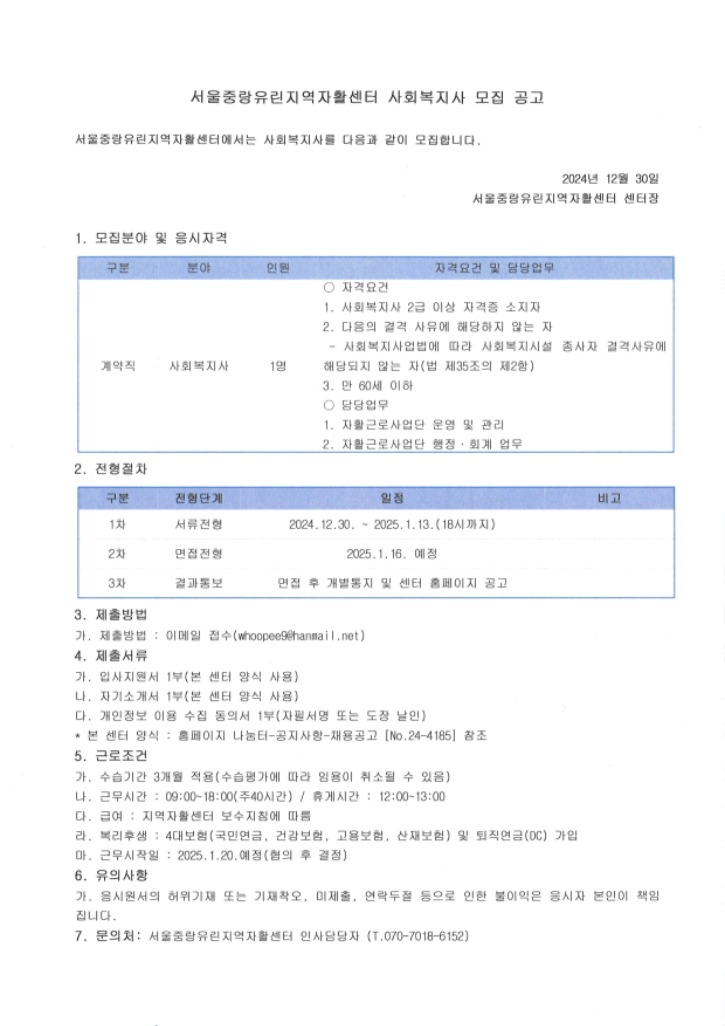 공고문.jpg